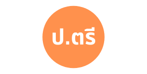 ป.ตรี